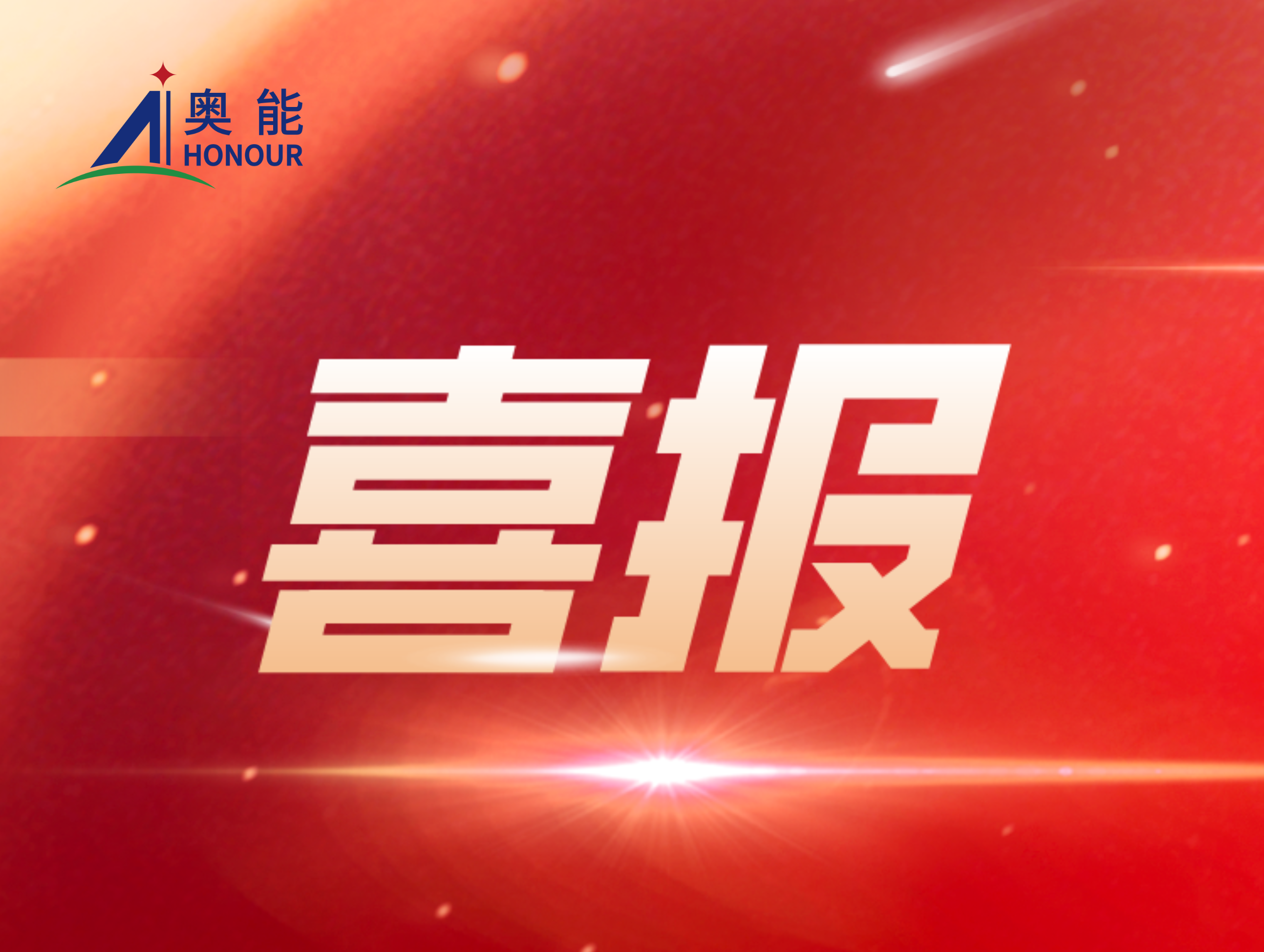 【喜訊】奧能成功簽約老撾制藥用水系統(tǒng)訂單，